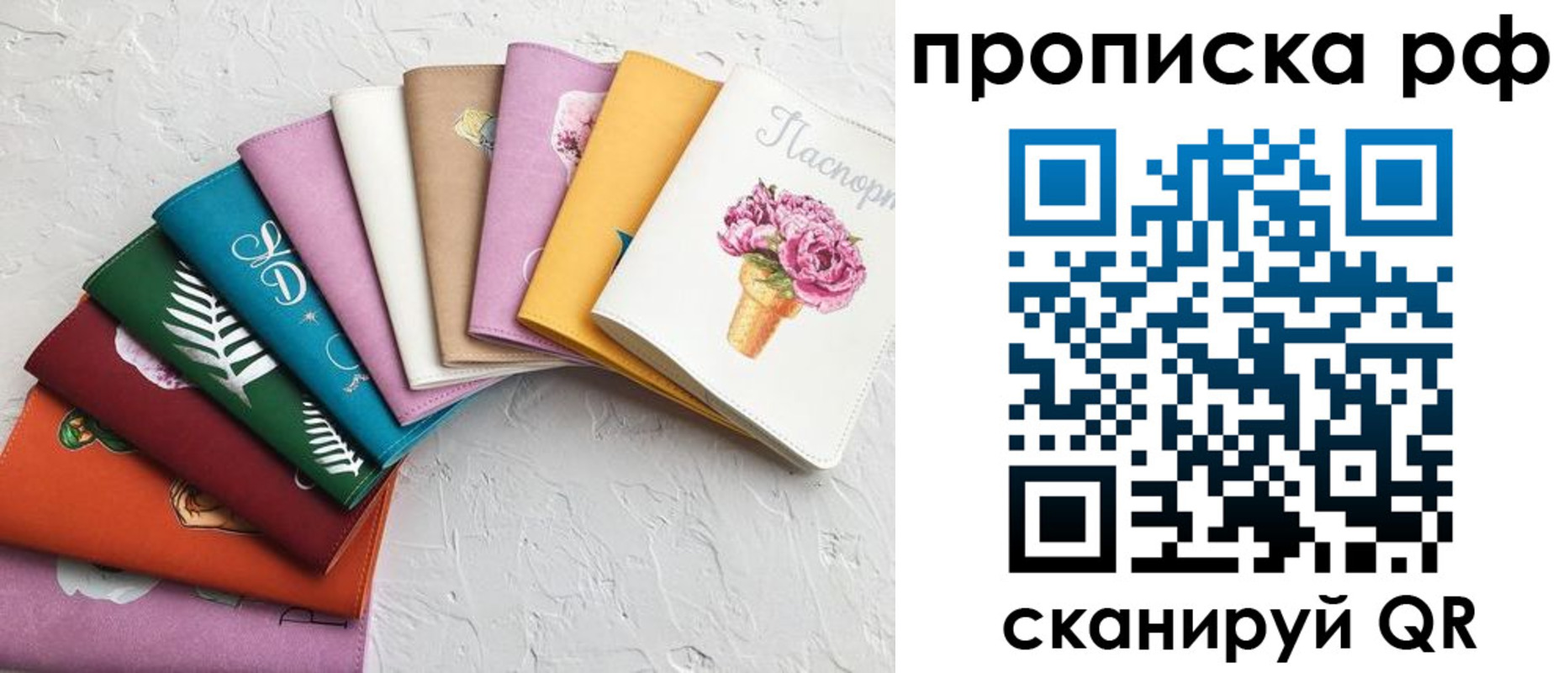временная регистрация в Ноябрьске