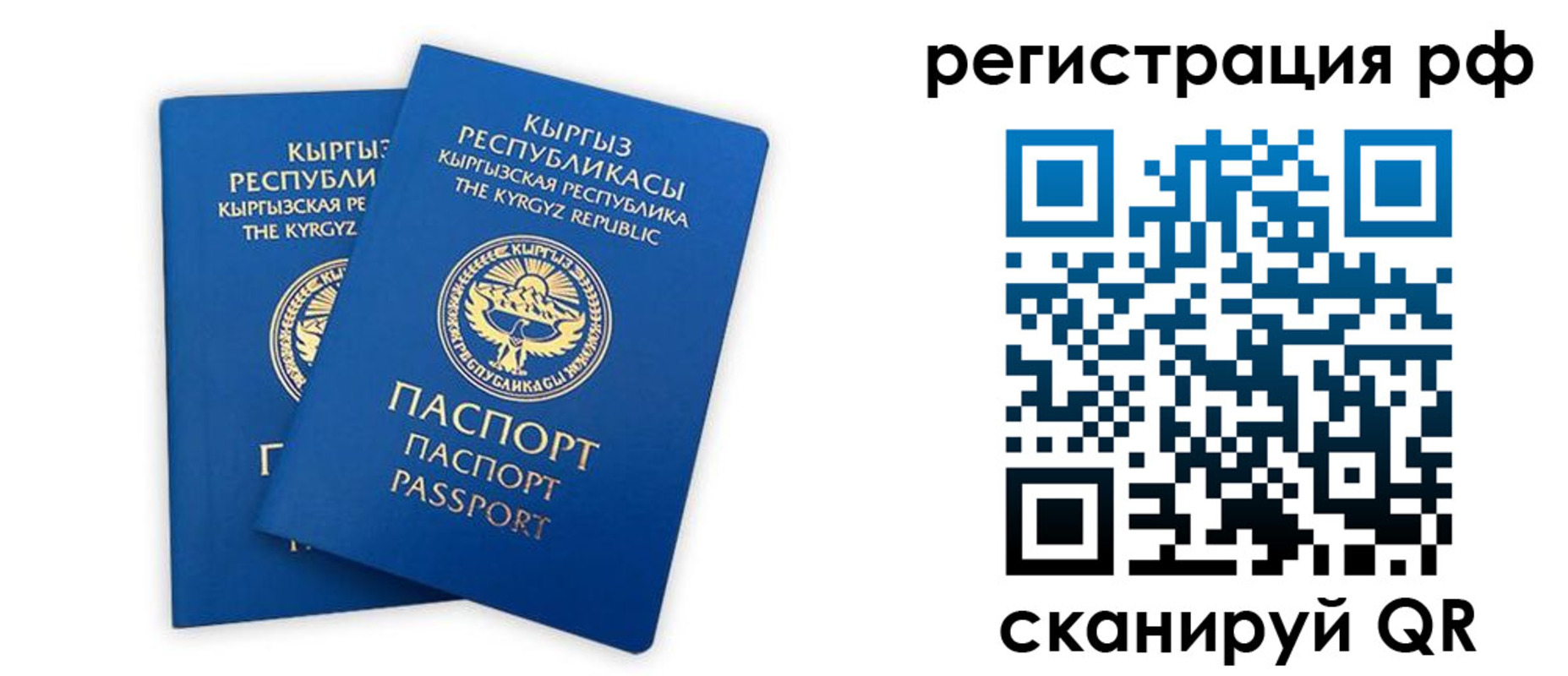 прописка законно в Ноябрьске