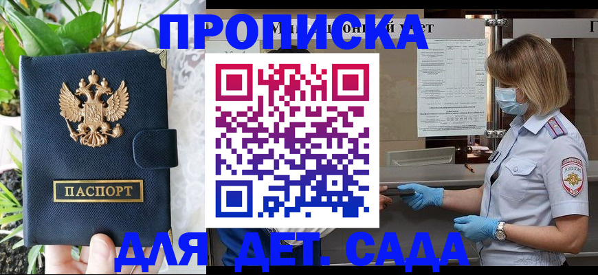 где прописаться в Ноябрьске