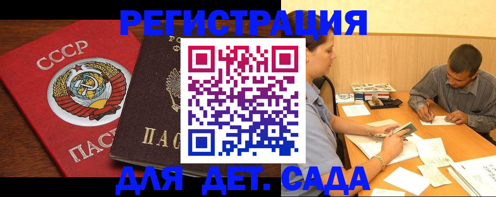 прописка паспорт в Ноябрьске