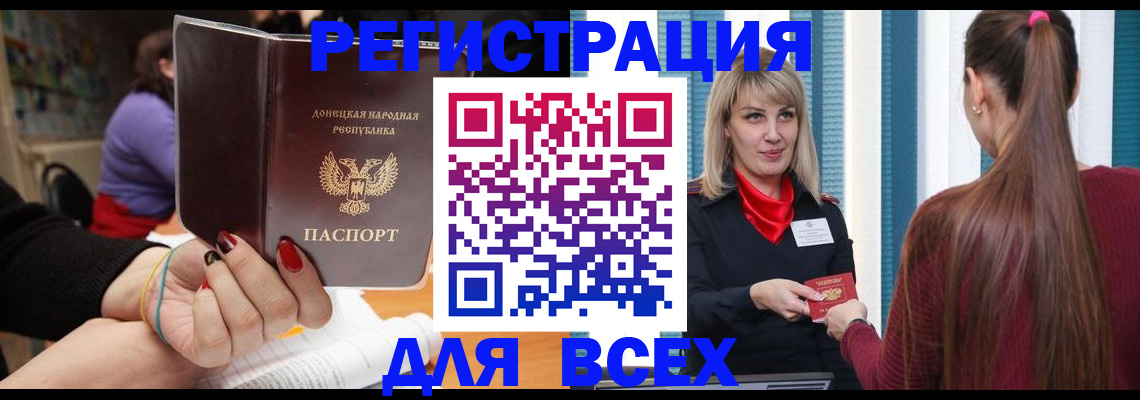 прописка паспорт в Ноябрьске