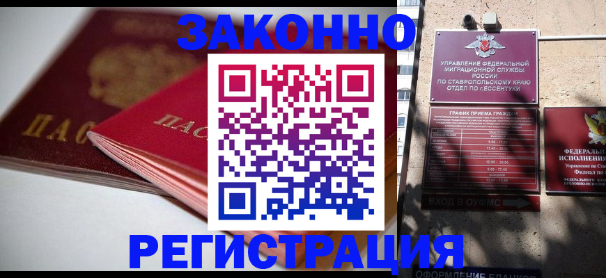 прописка поиск в Ноябрьске