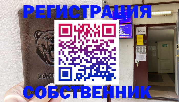 прописка для кредита в Ноябрьске