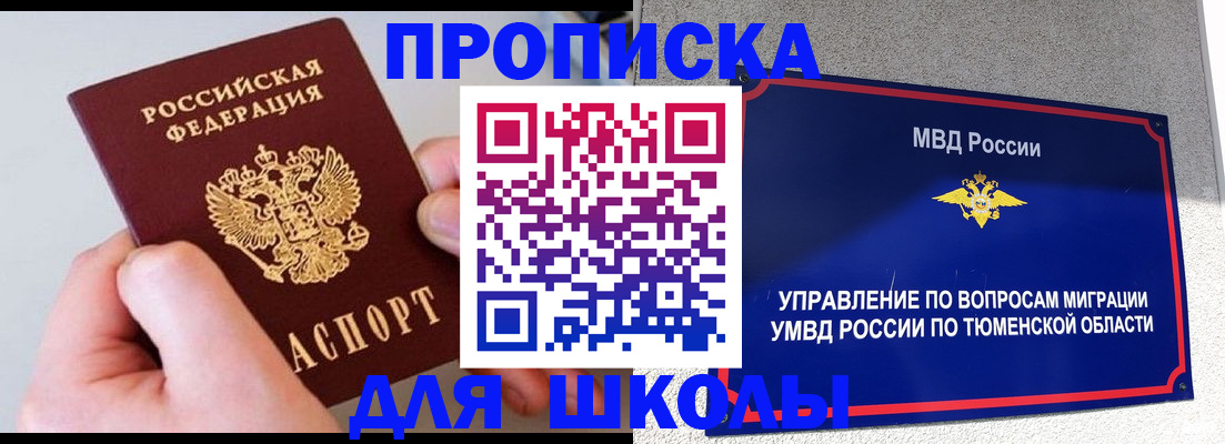 временная регистрация госуслуги в Ноябрьске